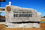 [圍場(chǎng)]御道口牧場(chǎng)